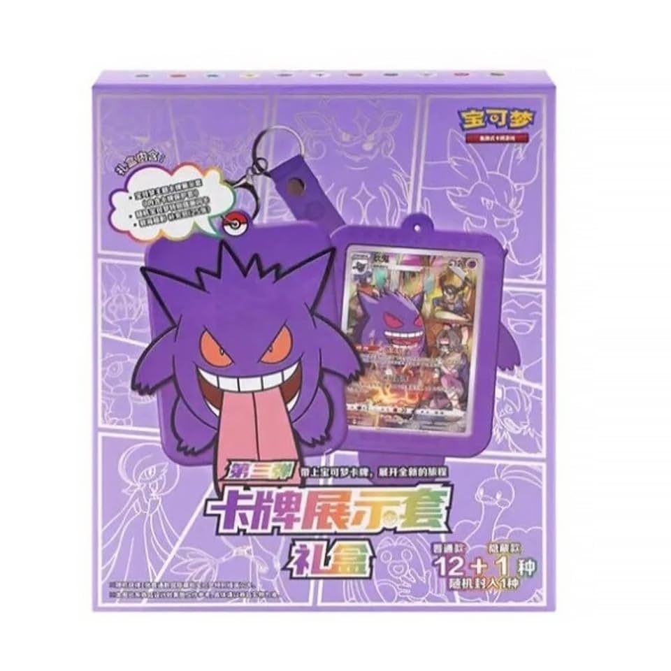 Pokémon Gengar Blind Box Jumbo Booster Pack Promo Card Keychain J29858
